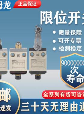 全新欧姆龙行程限位开关D4CC-4024 4002 4032 3032 3002 3024 31