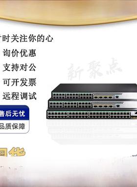 H3C华三Mini S1324-E/S1326F-E 全千兆云网管理交换机全新货无线