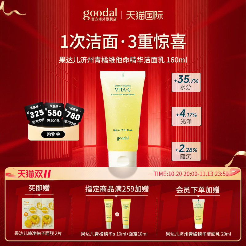 青橘洁面乳温和清洁保湿不紧绷