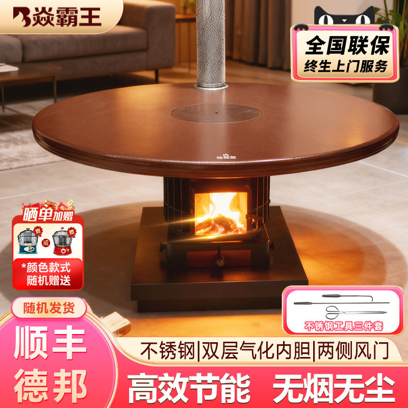 焱霸王柴火炉柴煤两用气化炉子