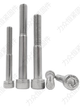 M4M5M6M8M10M12*x130x140x150半丝螺栓304不锈钢半牙内六角螺丝钉