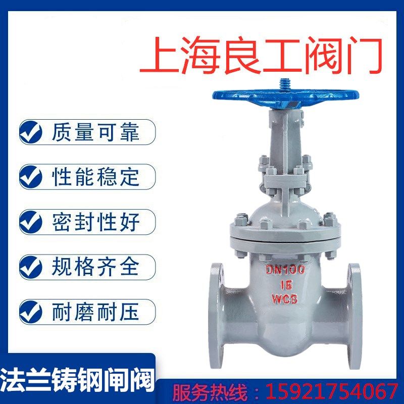 上海良工沪工精工阀门Z41H-16C铸钢法兰蒸汽导热油过高温明杆闸阀,农用物资,苗木固定器/支撑器,淘宝优惠券,粉丝福利购,淘宝优惠卷