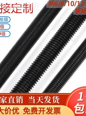 惠丰10.9级12.9级高强丝杠全牙通丝杆吊丝一米螺杆牙条螺丝杆反牙