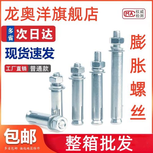 厂家直销整箱镀锌膨胀螺丝拉爆非标国标膨胀螺栓M6M8M10M12M16M20
