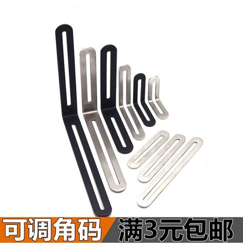 不锈钢角码90度直角固定器角铁支长孔活动可调 L型层板直片连接件
