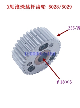 沈阳数控车床CAK6163 CAK63135 X轴滚珠丝杆齿轮 丝杠机床配件Z35