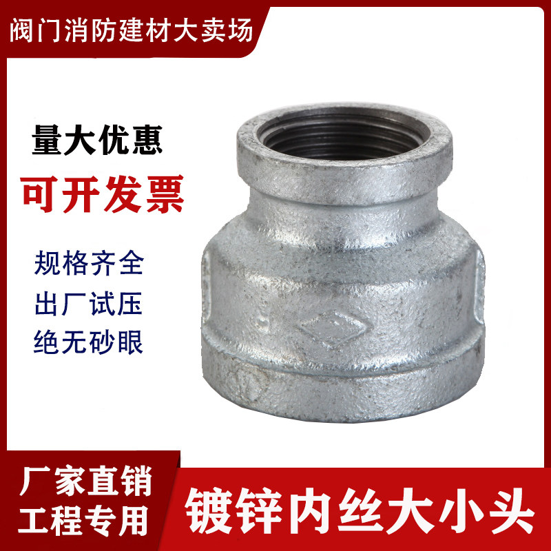 镀锌管件大小头 管箍直接变径 变径丝扣螺纹4分6分1寸DN15 20 25,农用物资,苗木固定器/支撑器,淘宝优惠券,粉丝福利购,淘宝优惠卷