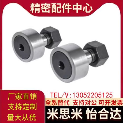 凸轮轴承随动器C-CFMAS3 4 5 6 8 10 12 16 18-19 22 26 30 32 35