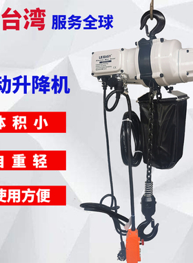 220V迷你微型链条电动葫芦环链吊葫芦自重轻体积小微型小金吊葫芦