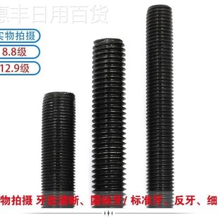 高强度螺杆丝杆加硬淬火1米牙条全牙螺丝杆m8m10m12m16m20m24m30