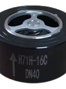 H71H-16C铸钢发黑H71对夹式止回阀锅炉水泵配件碳钢单向阀逆止阀