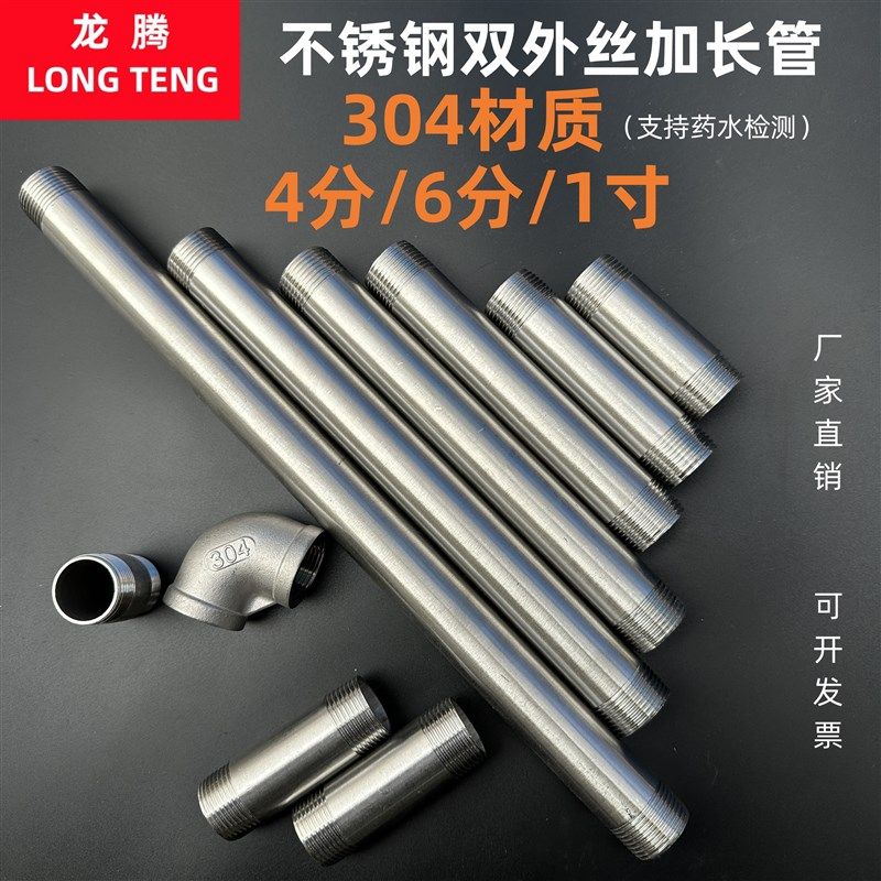 304不锈钢水管接头配件大全4分外丝直接四分接头对丝6分1寸管接头,农用物资,苗木固定器/支撑器,淘宝优惠券,粉丝福利购,淘宝优惠卷