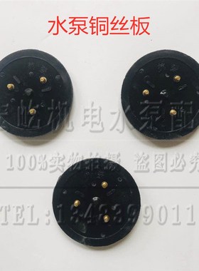 2.2-7.5kw油浸泵胶皮板外径60mm.74mm75mm95mm2.2千瓦透明接线板