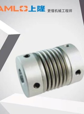 上隆波纹管式联轴器-止动螺丝型CPFB-D12/16/20/25/32-A3/4/5/-B3