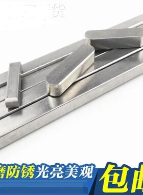 304/201/316不锈钢平键销料键条钢四方键扁钢棒方键4/5*6x8*1mm米