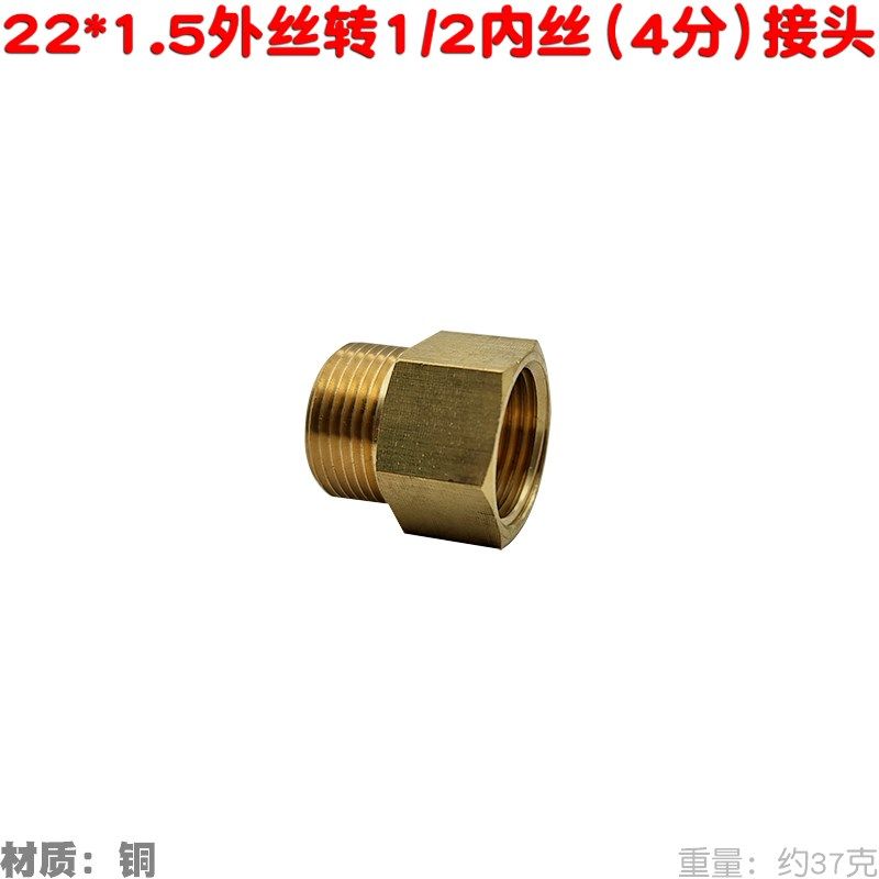 细牙22外丝转粗牙4分内丝接头 农用园林配件 水管 枪全铜转换接头,农用物资,苗木固定器/支撑器,淘宝优惠券,粉丝福利购,淘宝优惠卷