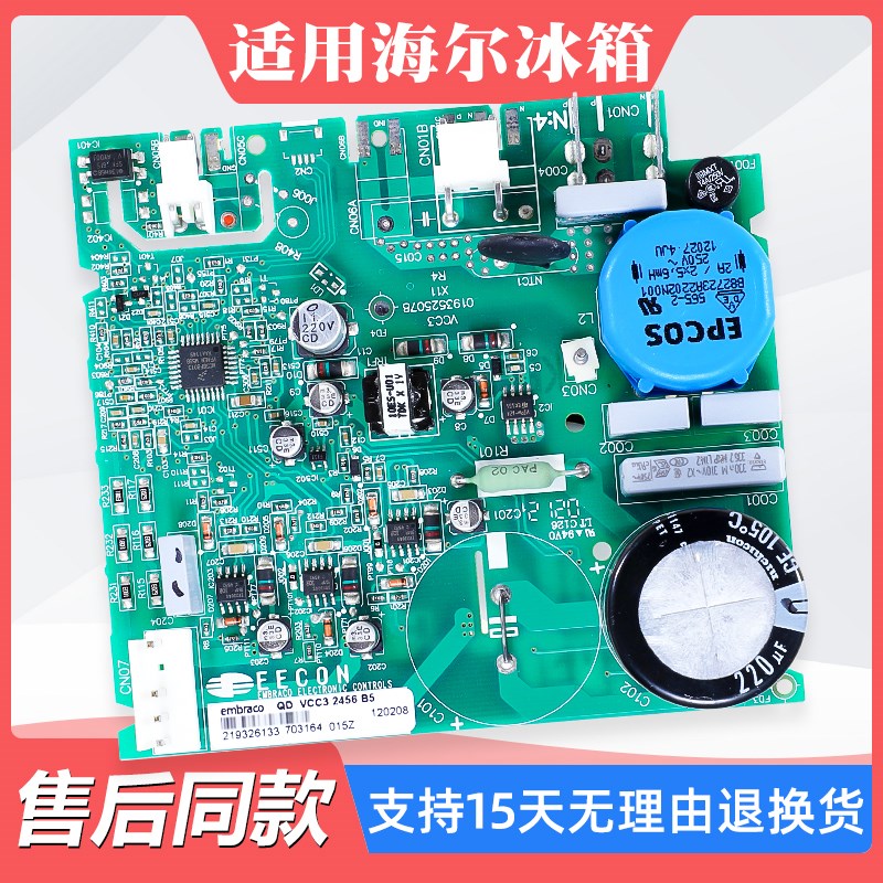 VCC3 2456适用海尔冰箱BCD-552WE/552WSY变频板压缩机驱动控制板