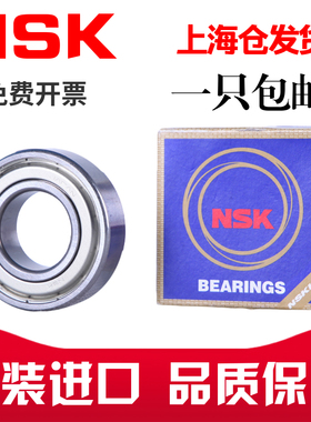 日本进口NSK轴承6214 6215 6216 6217 6218 6219 6220 6221ZZ DDU