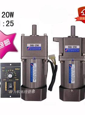 台力马达120W调速电机交流220V单项配齿轮减速箱5GU-25K可正反转