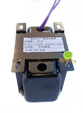 300mA 8-10-12-15H胆机扼流圈电感KT88 EL34 FU-50 300B  I764501