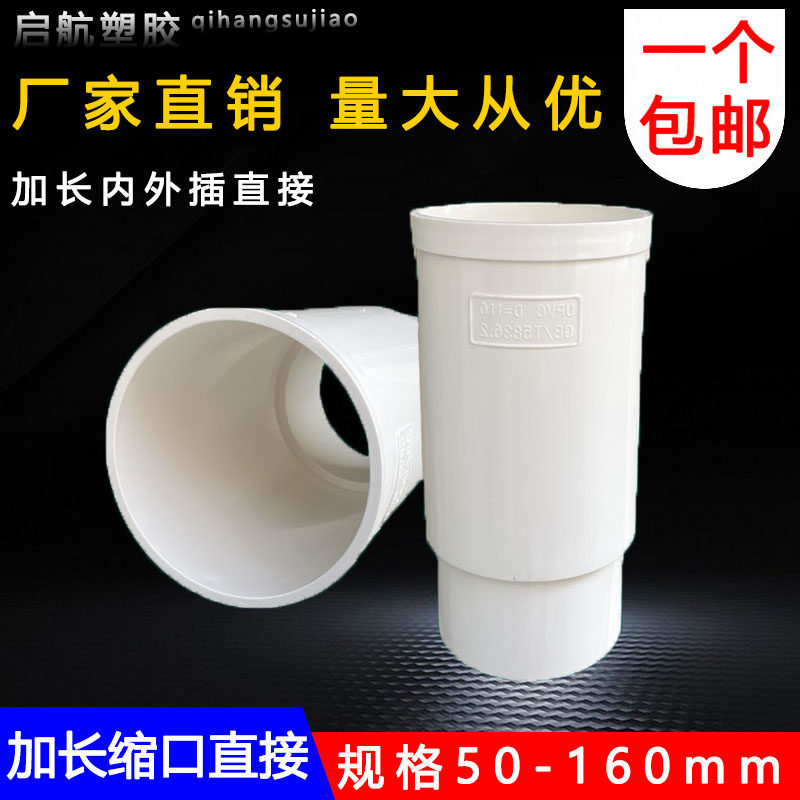 PVC加长型缩口直接50 75 110 160mm下水管接头延长管古内外插快接,农用物资,苗木固定器/支撑器,淘宝优惠券,粉丝福利购,淘宝优惠卷