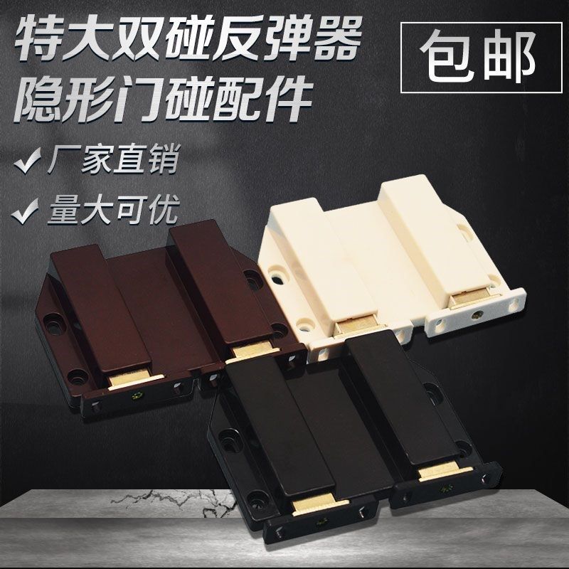 按压器反弹器自锁器双门碰碰珠柜吸超强磁吸力柜门碰塑料门吸磁碰