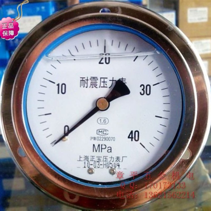 YN100ZT 40Mpa 耐震轴向带边压力表 面板压力表 油气液水表压力表