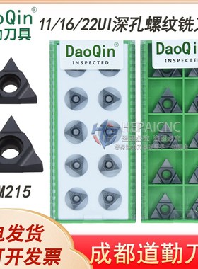 成都道勤60度深孔螺纹铣刀片11UIDC60 DD60/16UIDE60 DH60旋风铣