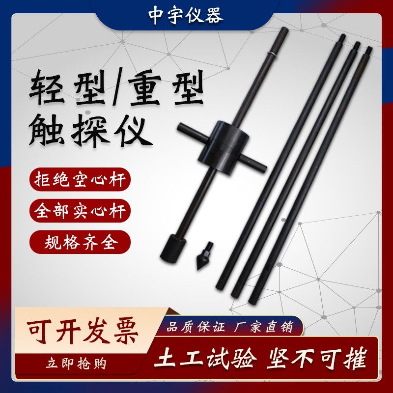 优质动力10kg轻型触探仪63.5公斤重型触探仪钎探仪探杆击锤锥头,农用物资,苗木固定器/支撑器,淘宝优惠券,粉丝福利购,淘宝优惠卷