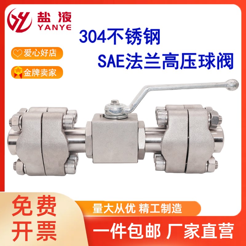 BKH-SAE法兰高压球阀304不锈钢液压高压球阀KHB-SAE-420 210 F6F3