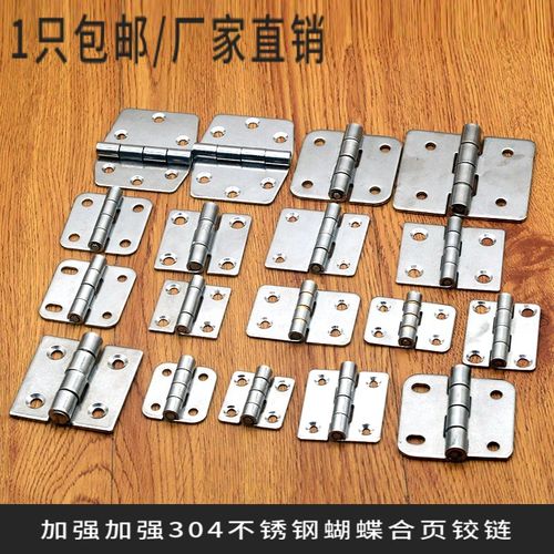 不锈钢304工业合页 SHHPS6-2 5-2配电柜平开折叠铰链机械合叶