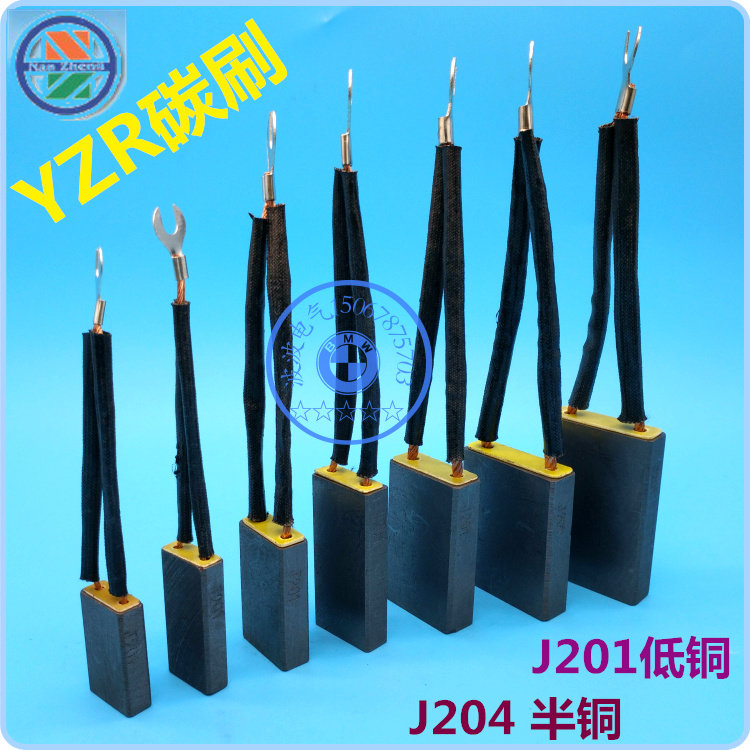 YZR电机碳刷J201电刷J204含铜8*20*32 10X25 12.5x32x50 12X40X50,农用物资,苗木固定器/支撑器,淘宝优惠券,粉丝福利购,淘宝优惠卷