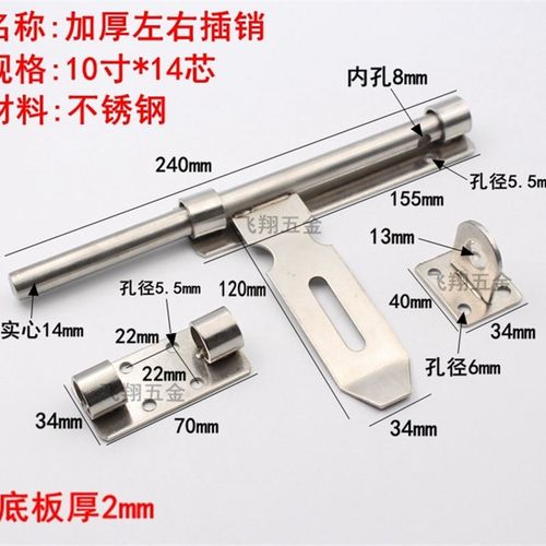包邮加大号大门不锈钢防盗插销 挂锁左右插销 明装门栓车库门闩