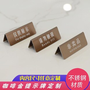咖啡金非卖品展示牌产品仅供展示标识牌试用装迷你小号价格标牌
