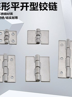 304不锈钢蝶形合页SHHPSK工业箱体设备重型合页铰链工业平小窄合