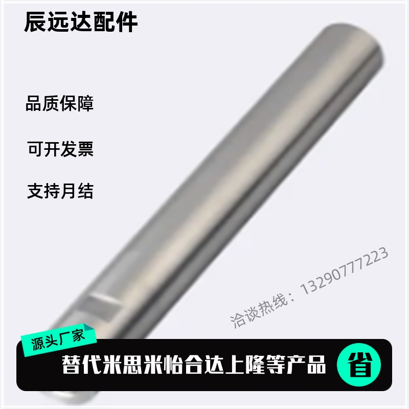 导向轴 PSFJC SFJC SSFJC6 8 10 12 13 15 16 20 25 30 35 40 50