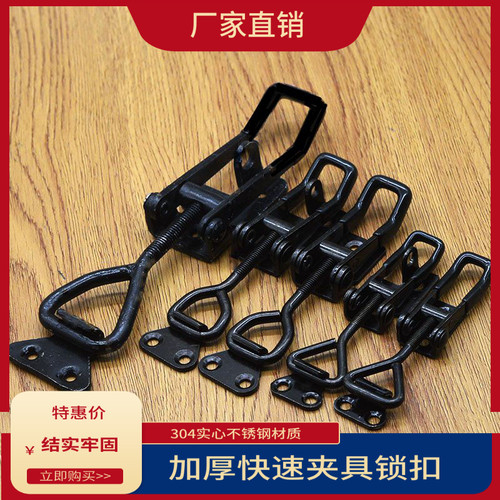 快速夹具 搭扣 锁扣锁夹 夹具夹紧器 门栓式夹钳夹4001 4002 4003
