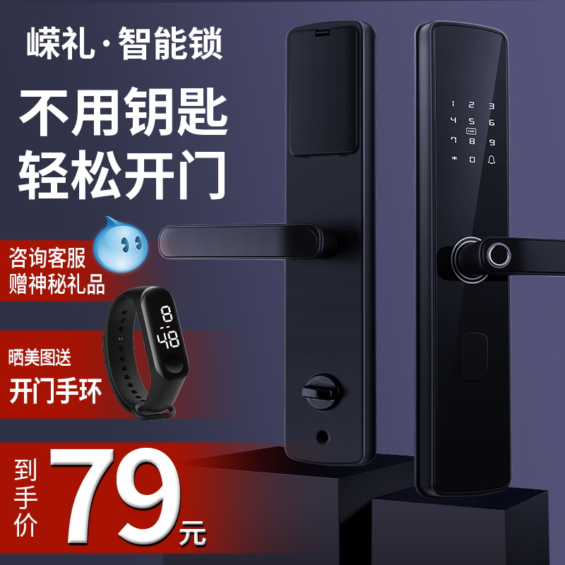 指纹锁密码锁家用门锁防盗门智能锁电子锁进户门入户大门通用型