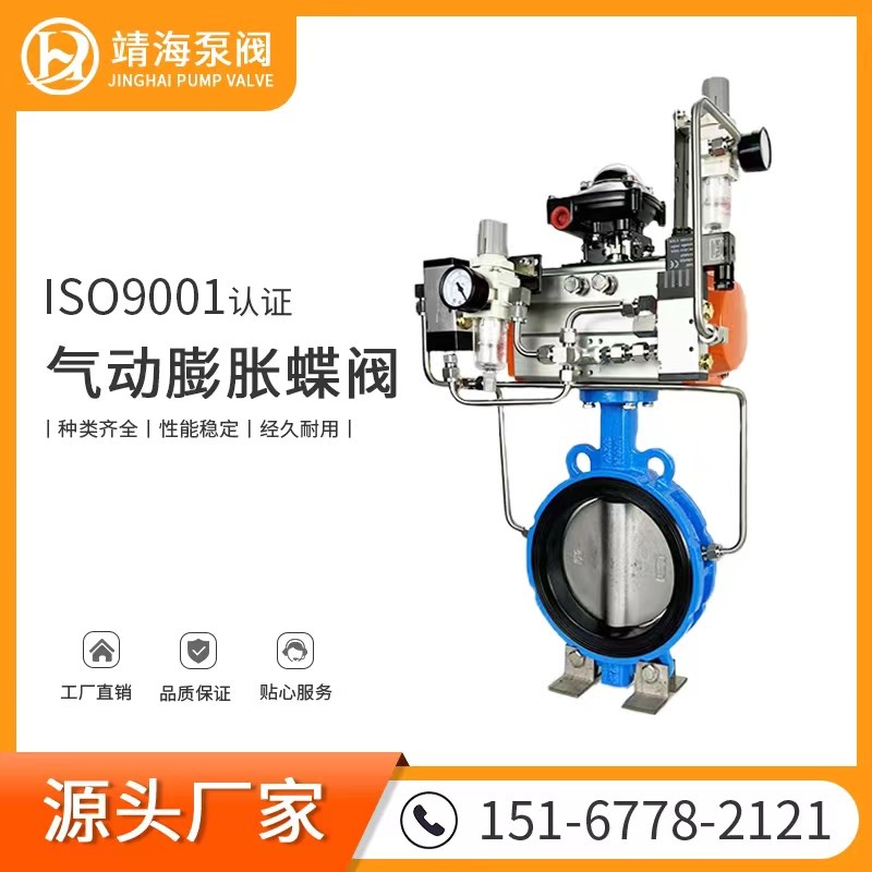 不锈钢气动膨胀蝶阀对夹式充气式零磨损耐磨新能源锂电池PZD671X