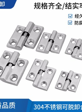 2.5寸加厚304不锈钢脱卸合页 重型机械设备铰链 可拆卸工业合页