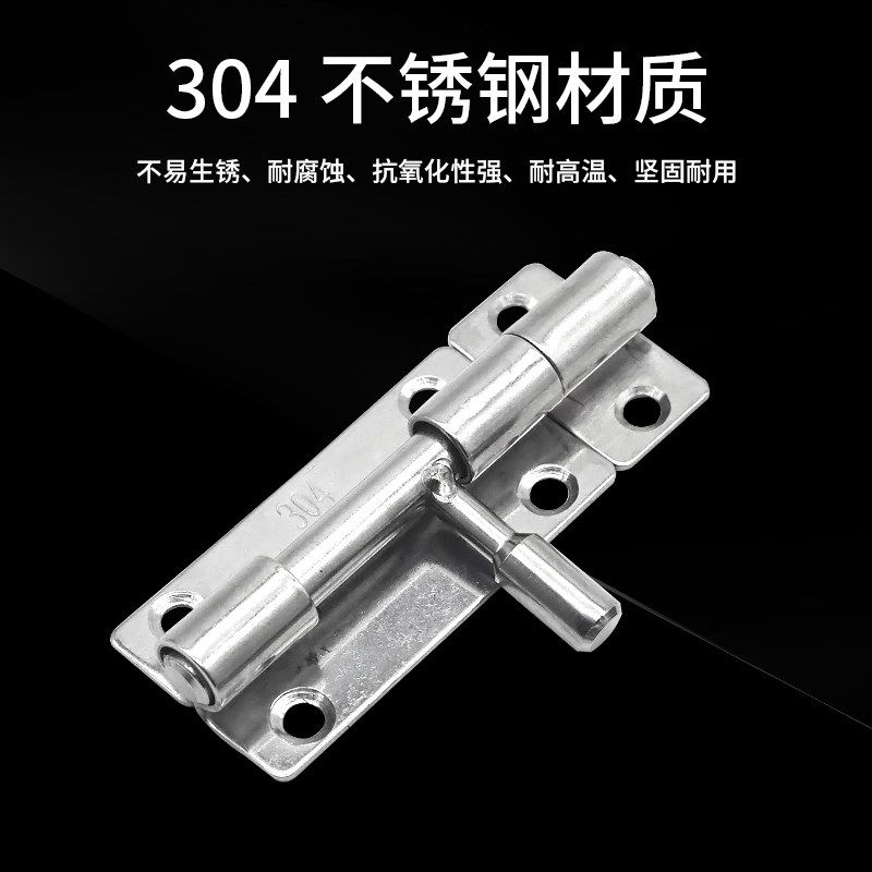 免打孔不锈钢插销门栓门扣锁木门窗防盗小插销大全锁加厚销子柜门
