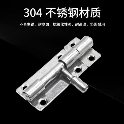 免打孔不锈钢插销门栓门扣锁木门窗防盗小插销大全锁加厚销子柜门