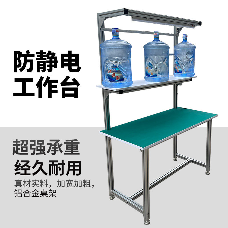 铝型材防静电工作台车间型材工厂装配操作台生产线检验打包台桌子,农用物资,苗木固定器/支撑器,淘宝优惠券,粉丝福利购,淘宝优惠卷