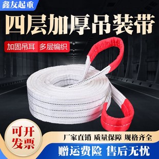 扁平吊装 带工业起重吊带吊车行车白色加厚吊带3吨5吨8吨2吨拖车绳