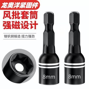 套筒外六角钻尾磁性气动手枪钻使用8mm9mm10mm强磁永不掉磁款 批头