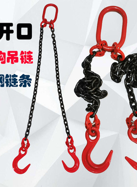 G80锰钢链条起重吊索具大开口吊勾组合吊链双钩双腿模具吊环挂钩