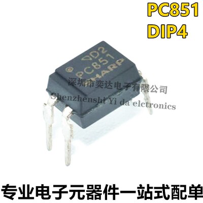 全新进口原装 PC851XNNSZ0F DIP4 PC851 高电压光耦