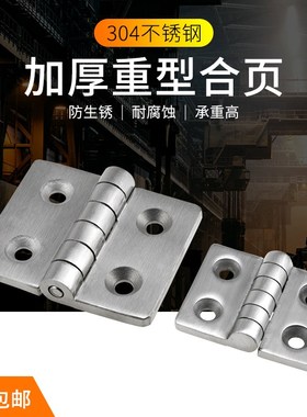60*70*5电柜合页304不锈钢重型合页2寸加厚合页工业机械设备铰链