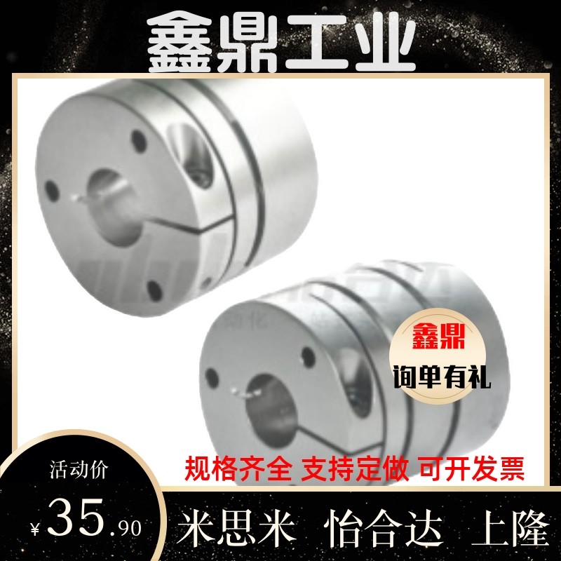 怡合达联轴器DBM51/52/61/62-D15/19/25/27/34/39/44/56/64-d3-e3