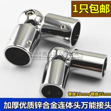 淋浴房配件玻璃门拉杆固定不锈钢管套连接头转角头自由转动拉杆头